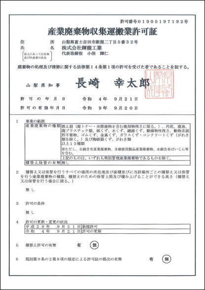 証書