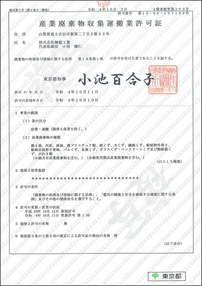 証書