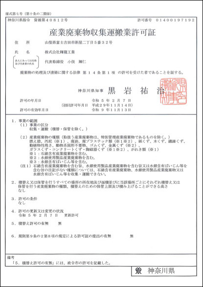 証書