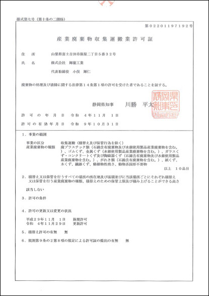 証書